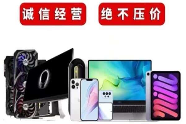 昭通市巧家回收手机