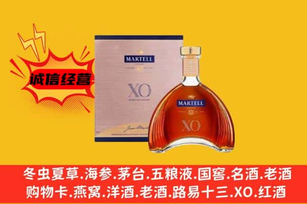 昭通市巧家上门回收马爹利价格