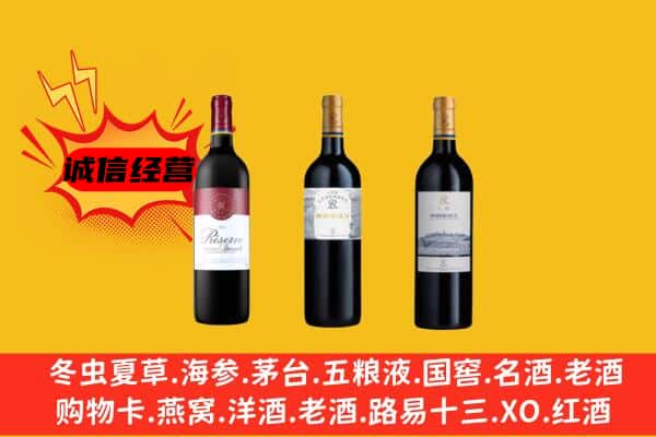 昭通市巧家上门回收拉菲价格