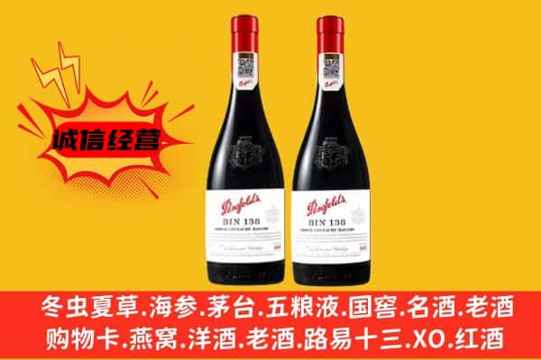 昭通市巧家上门回收奔富价格