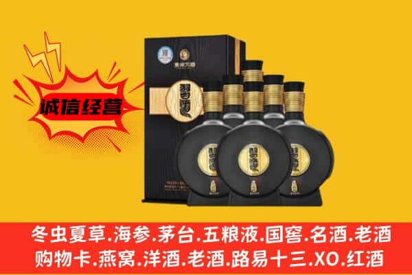 昭通市巧家上门回收习酒价格