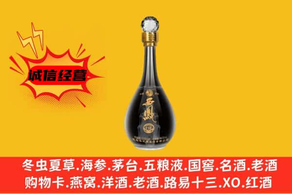 昭通市巧家上门回收西凤酒价格