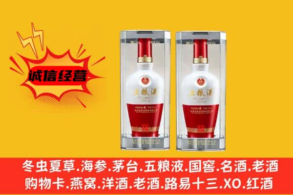 昭通市巧家上门回收五粮液1618价格