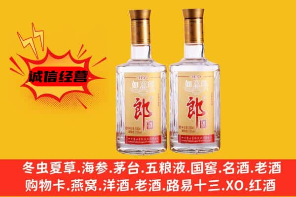 昭通市巧家上门回收郎酒价格
