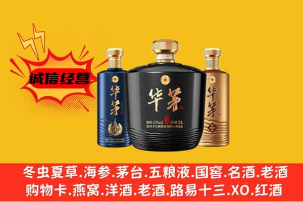 昭通市巧家上门回收华茅价格