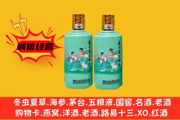 昭通市巧家回收24节气茅台酒