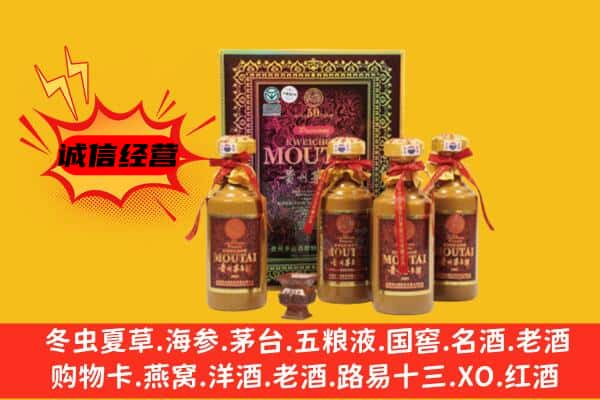 昭通市巧家回收50年份茅台酒