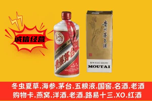 昭通市巧家回收铁盖茅台酒