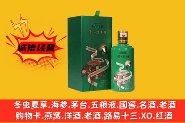 昭通市巧家回收出口茅台酒