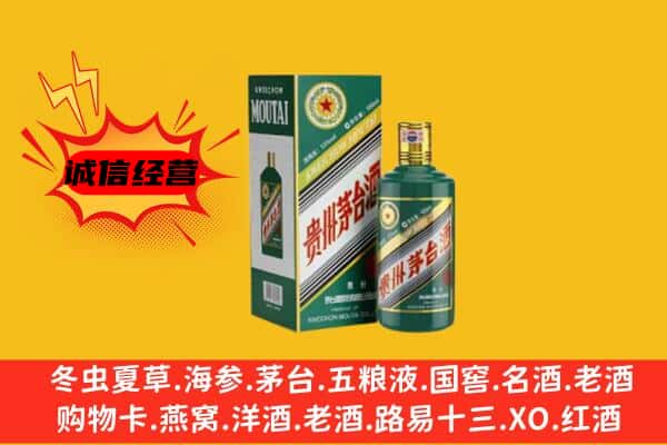 昭通市巧家回收生肖茅台酒