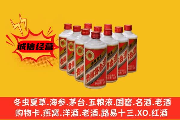 昭通市巧家回收80年代茅台酒