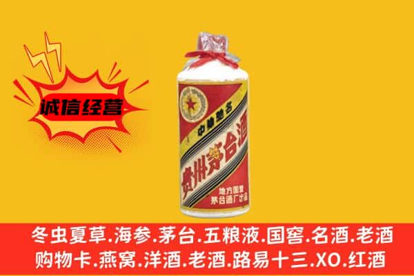 昭通市巧家回收五星茅台酒