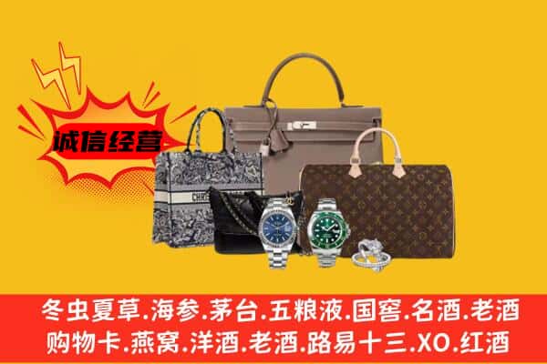 昭通市巧家回收奢侈品