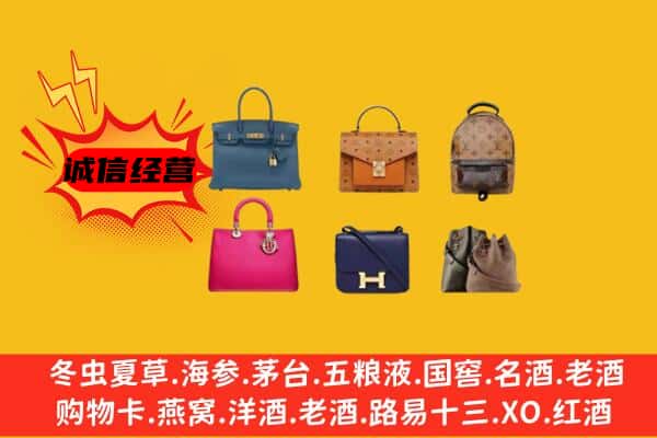 昭通市巧家回收名包