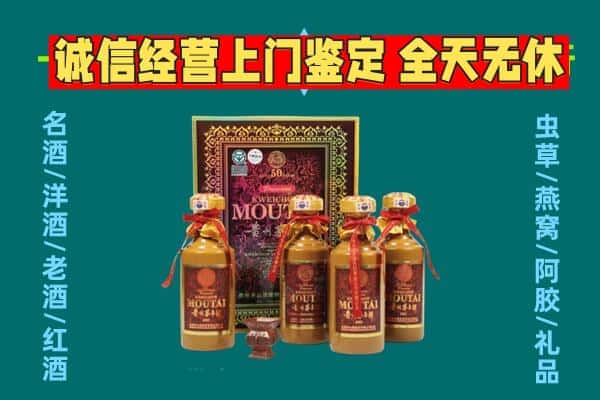 昭通市巧家回收茅台酒瓶