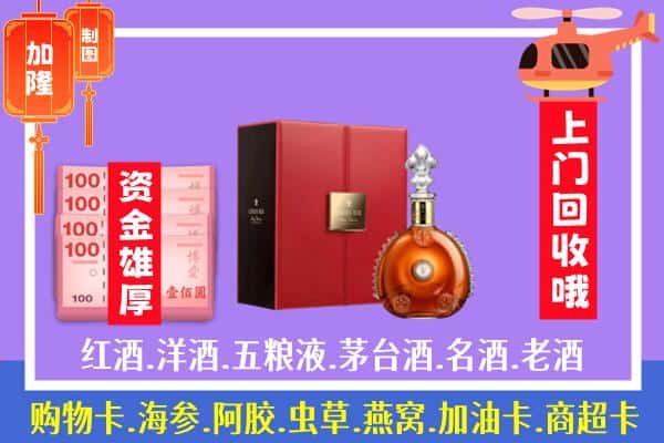 ​昭通市巧家回收路易十三是如何定价