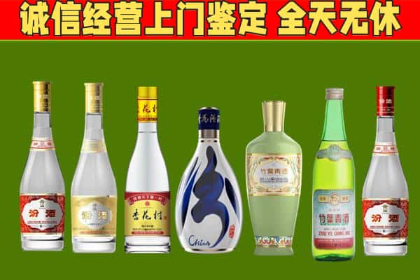 昭通市巧家回收汾酒怎么报价