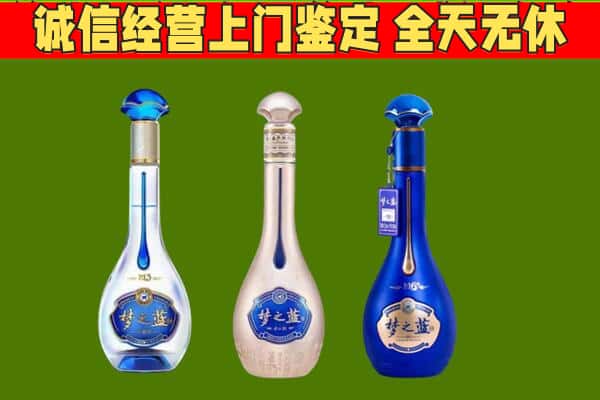 昭通市巧家回收哪些梦之蓝